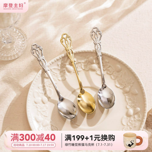 摩登主妇304不锈钢咖啡勺搅拌勺