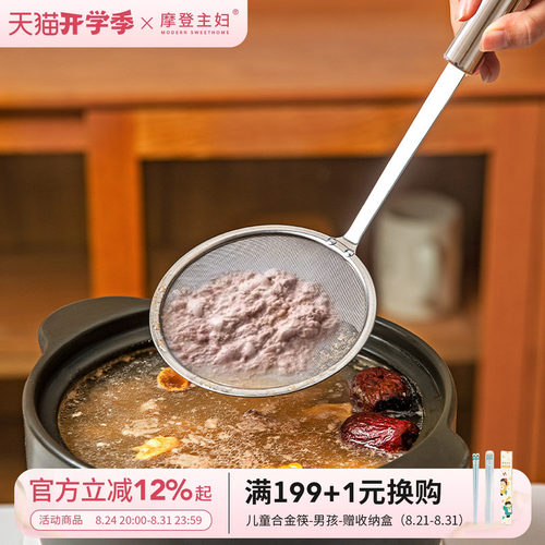 摩登主妇304不锈钢漏勺过滤网筛