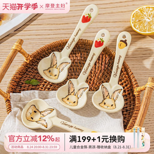 摩登主妇赫拉兔陶瓷勺子汤勺调羹