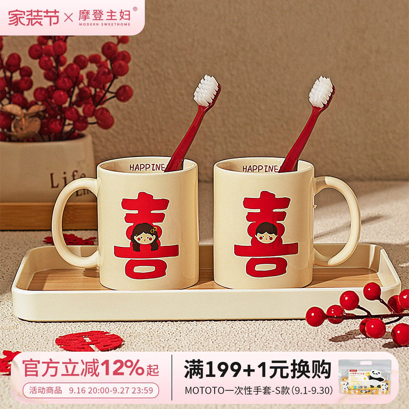 摩登主妇漱口杯家用情侣一对陶瓷图片