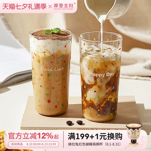 摩登主妇高硼硅玻璃杯家用喝水杯
