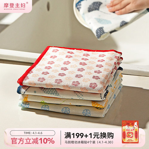 摩登主妇抹布洗碗布不沾油厨房用