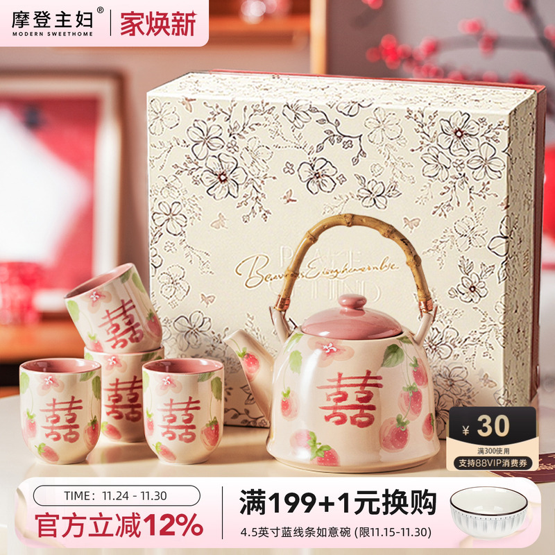 摩登主妇陶瓷茶壶套装泡茶壶家用