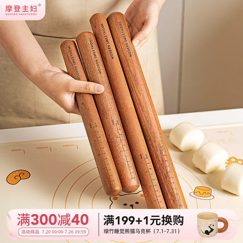 摩登主妇光滑不粘无毛刺擀面杖