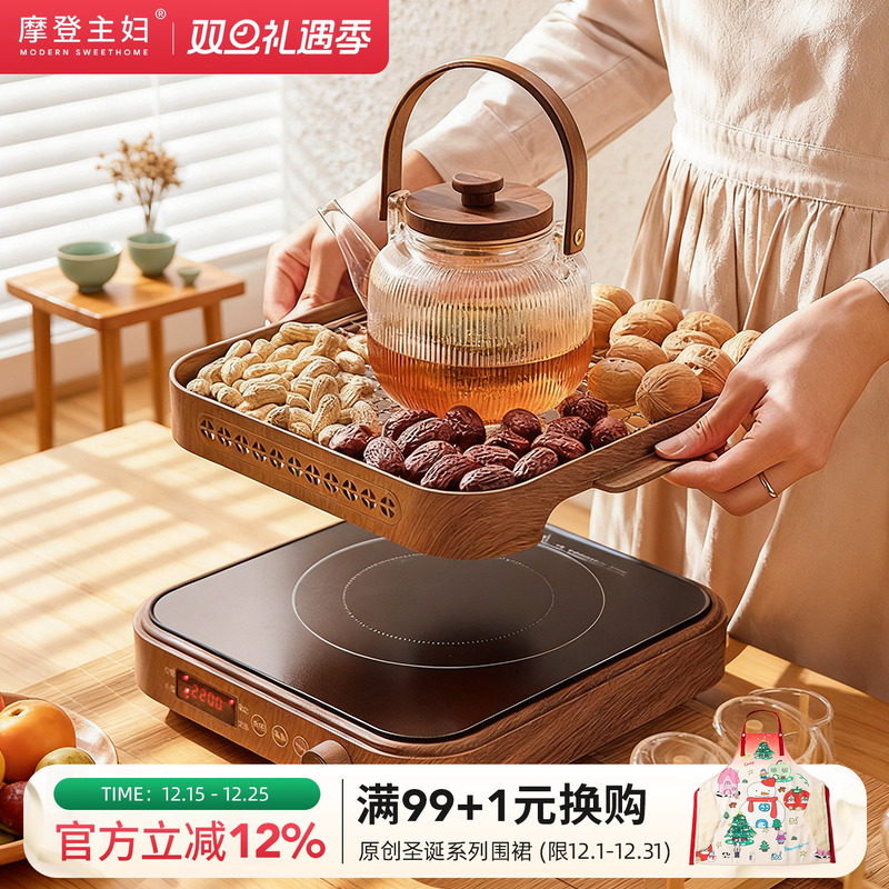 摩登主妇围炉煮茶电陶炉套装家用室内2025新款烤火炉玻璃养生水壶