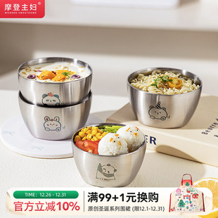 摩登主妇mototo儿童碗食品级304不锈钢碗米饭碗宝宝专用辅食餐具