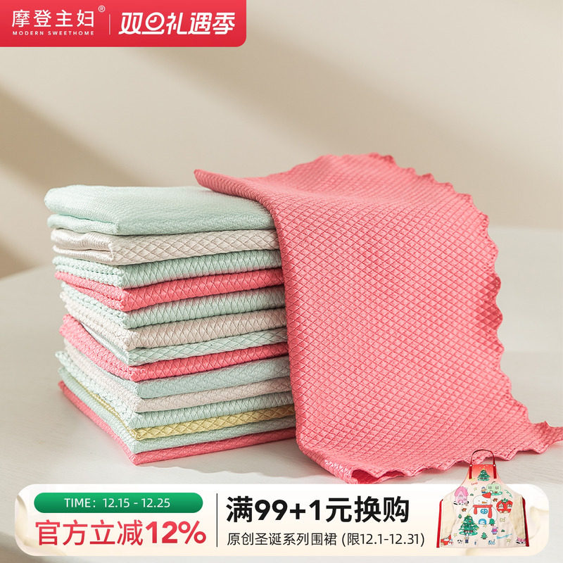 摩登主妇鱼鳞抹布无痕不留水渍吸水不易掉毛厨房清洁擦玻璃洗碗布