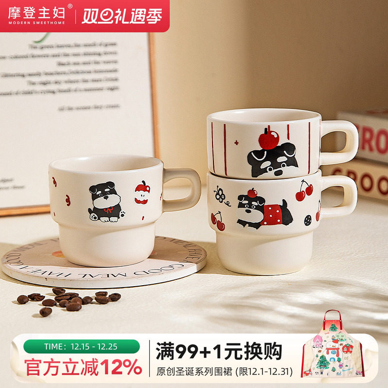 摩登主妇儿童马克杯家用杯子陶瓷杯高颜值水杯早餐杯叠叠杯咖啡杯