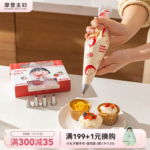 裱花袋嘴辅食一次性挤奶油蛋糕烘焙工具 摩登主妇&樱桃小丸子