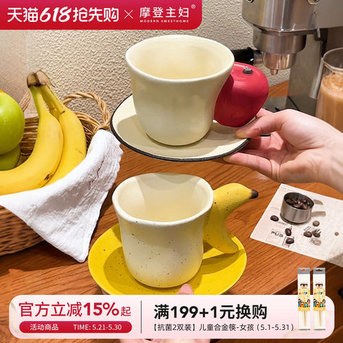 摩登主妇釉下彩咖啡杯陶瓷马克杯