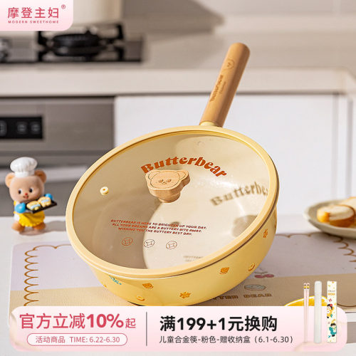 【摩登主妇&黄油小熊】钛陶瓷锅