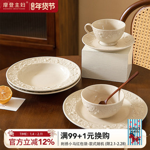 摩登主妇浮雕餐具盘子家用菜盘2026新款高颜值草帽盘鱼盘法式餐盘