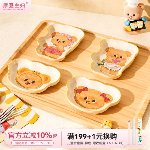 【摩登主妇&黄油小熊】蘸料味碟