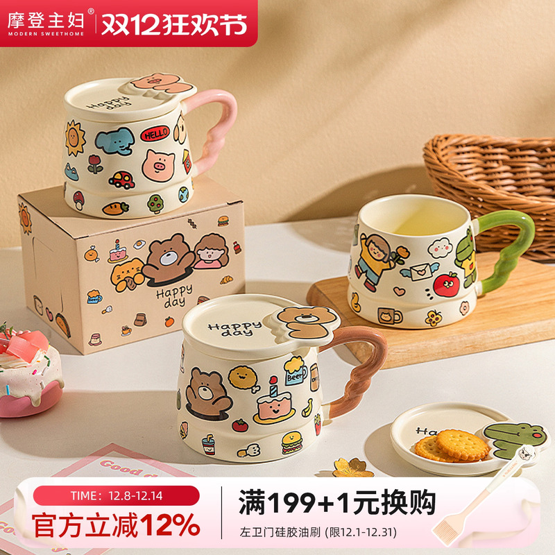 摩登主妇带盖马克杯家用陶瓷杯子
