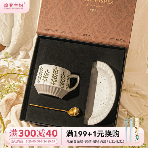 摩登主妇陶瓷咖啡杯套装高档礼盒