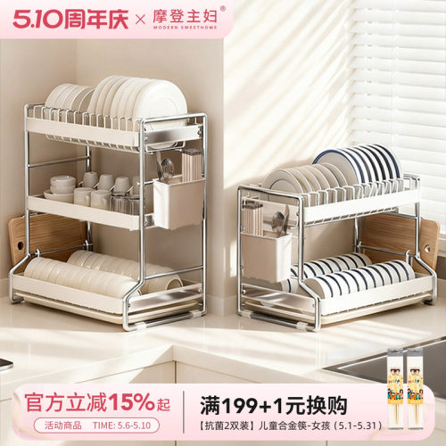 摩登主妇碗碟沥水架厨房多功能架