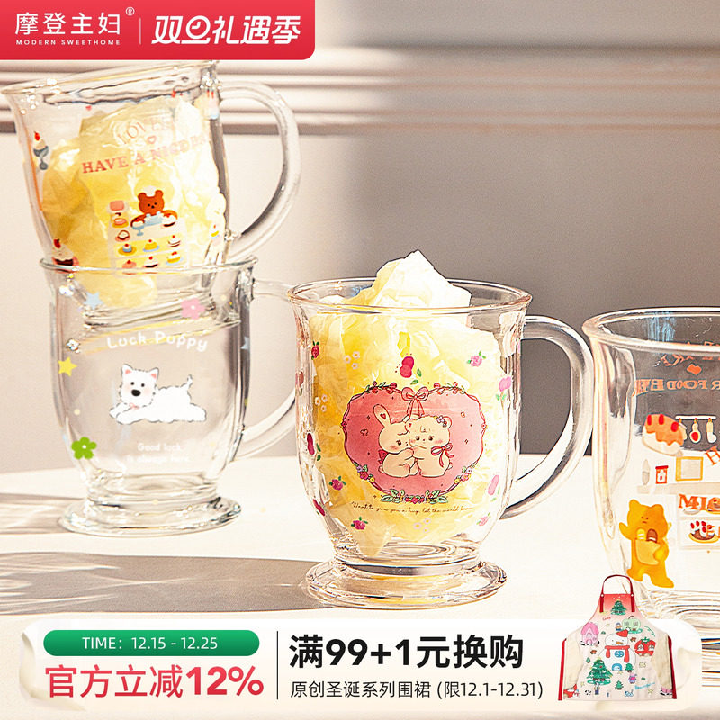 摩登主妇高脚玻璃杯女带把手啤酒杯高颜值家用喝水杯咖啡杯子茶杯