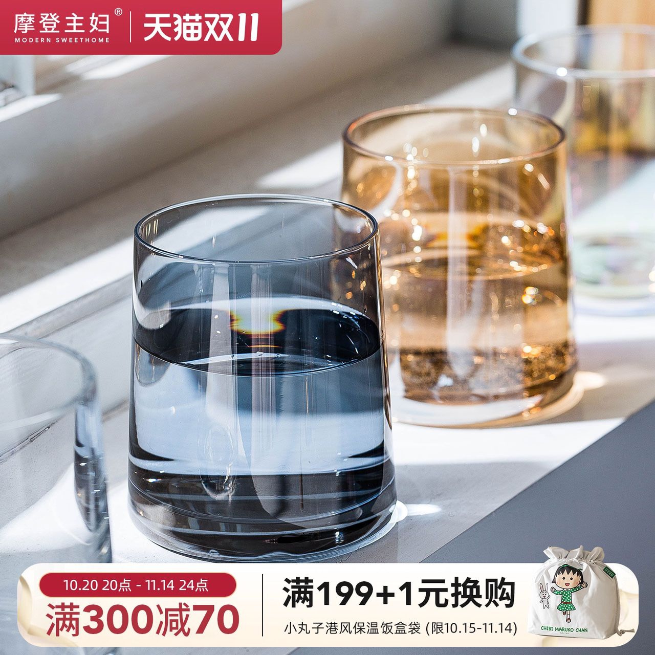 摩登主妇高级感玻璃杯家用ins啤酒杯女酒杯水杯高颜值威士忌杯子