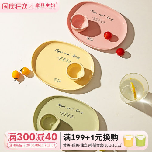 摩登主妇陶瓷盘子多巴胺早餐餐具