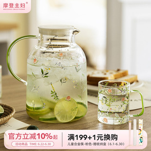 摩登主妇冷水壶耐高温泡茶壶家用凉水玻璃杯大容量凉水壶杯子套装