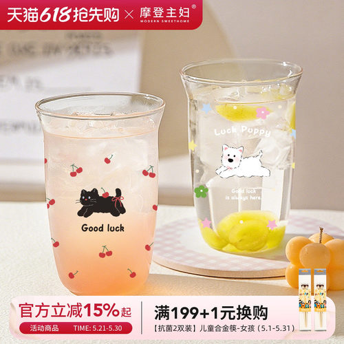 摩登主妇高硼硅玻璃杯咖啡杯子