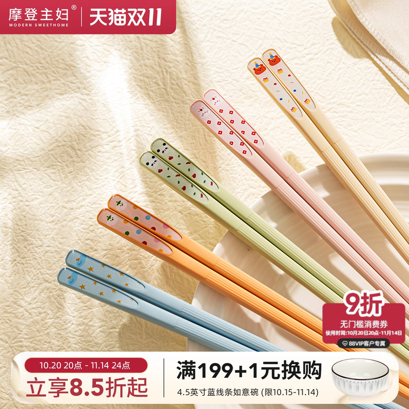 摩登主妇动物派对儿童合金筷家用