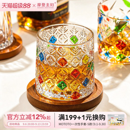摩登主妇威士忌酒杯旋转玻璃酒杯