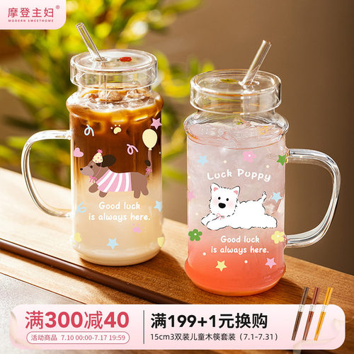 摩登主妇高颜值大容量吸管玻璃杯