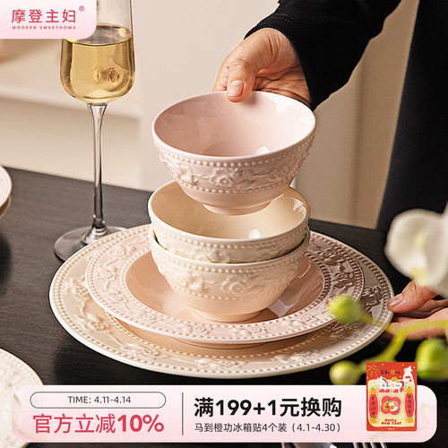 摩登主妇浮雕碗碟餐具法式碗盘子