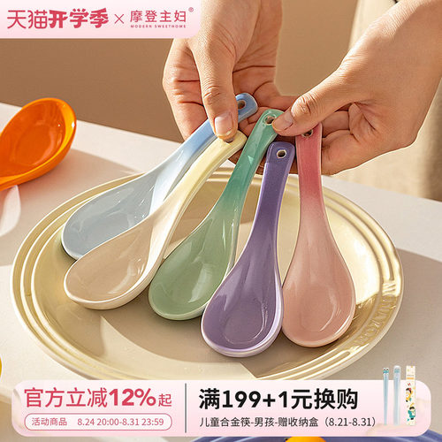 摩登主妇陶瓷勺子高颜值喝汤调羹