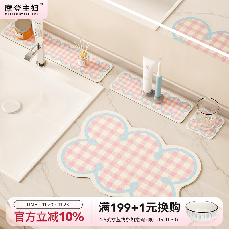 摩登主妇原创厨房台面格子沥水垫