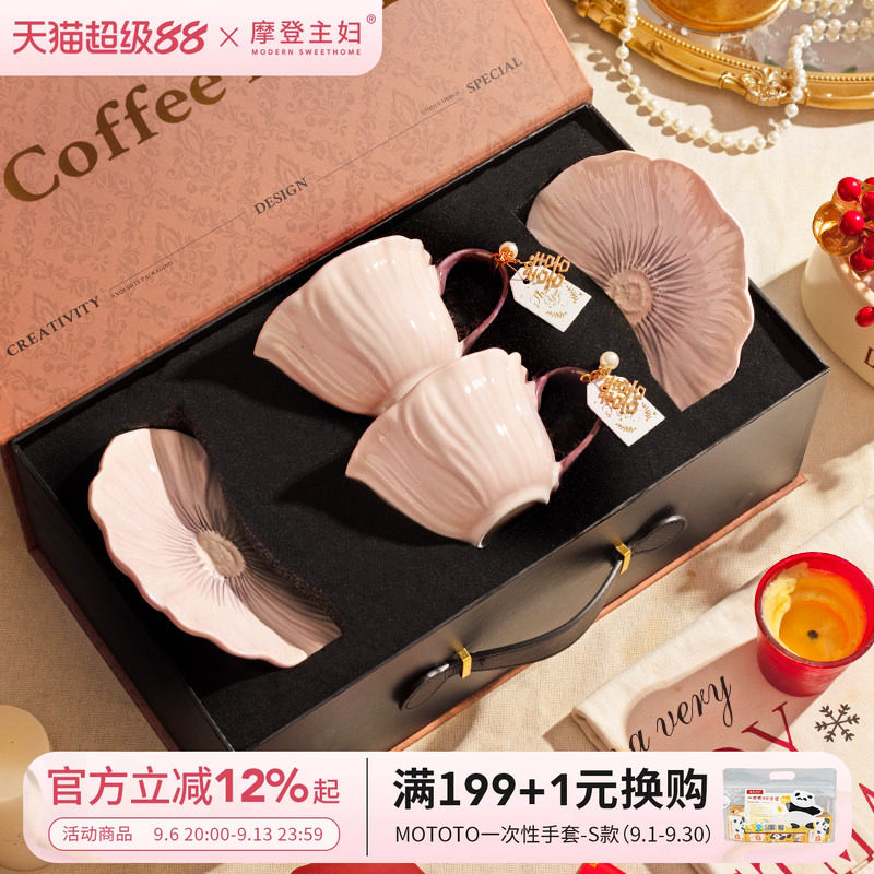摩登主妇咖啡杯套装新婚礼物送教师节乔迁新居女结婚一对情侣杯子