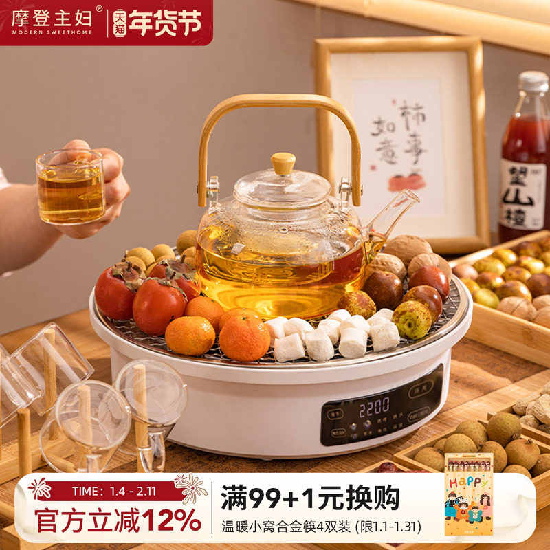 摩登主妇围炉煮茶家用室内2026新款器具全套围聚烤火炉套装养生壶