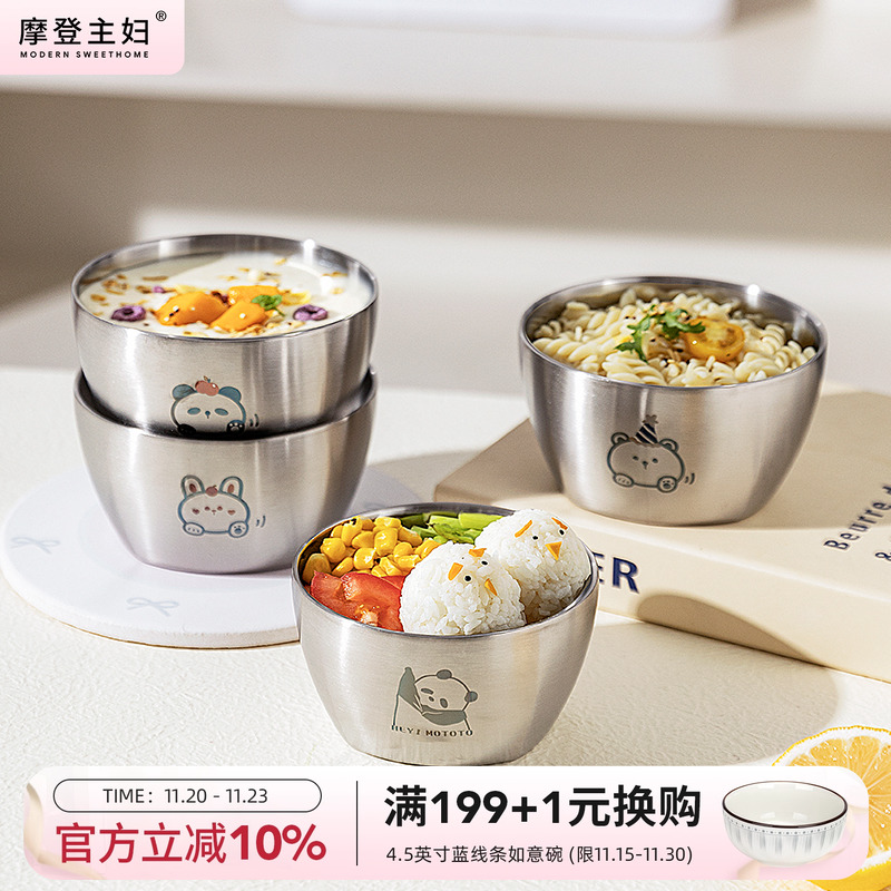 摩登主妇304不锈钢饭碗儿童餐具