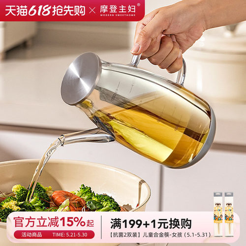 摩登主妇玻璃油壶食品级大容量