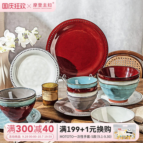 摩登主妇窑变碗盘碟餐具家用新款