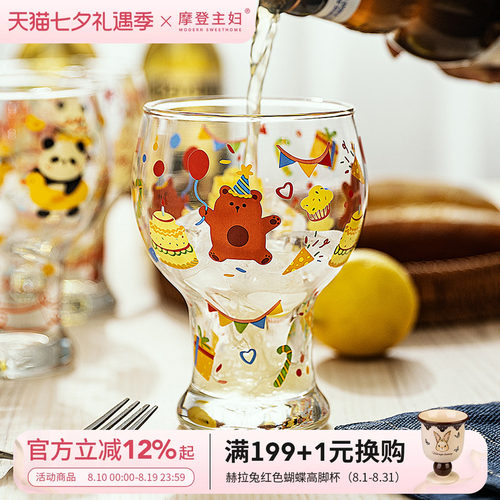 摩登主妇个性可爱高颜值啤酒杯