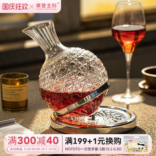摩登主妇红酒醒酒器葡萄酒分酒器