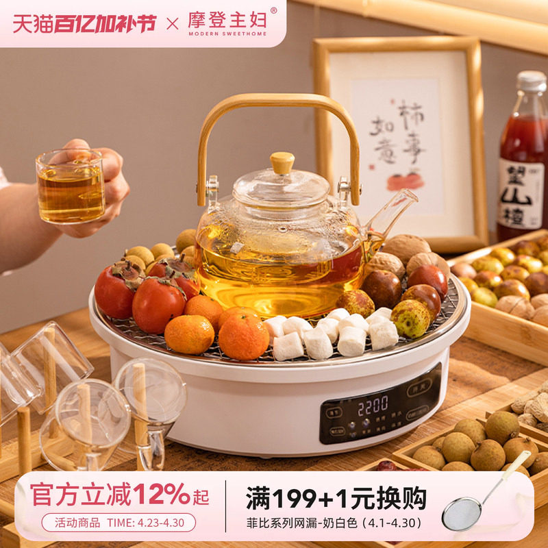 摩登主妇围炉煮茶家用室内2026新款器具全套围聚烤火炉套装养生壶