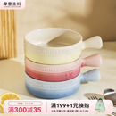 摩登主妇MONAZONE陶瓷手柄碗烤箱碗泡面碗沙拉碗家用空气炸锅烤碗