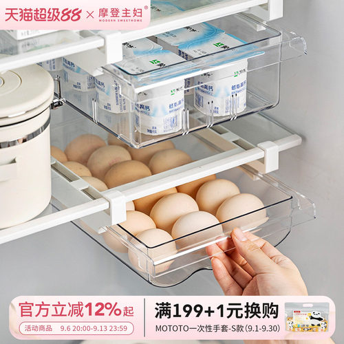 摩登主妇鸡蛋收纳盒冰箱用悬挂式