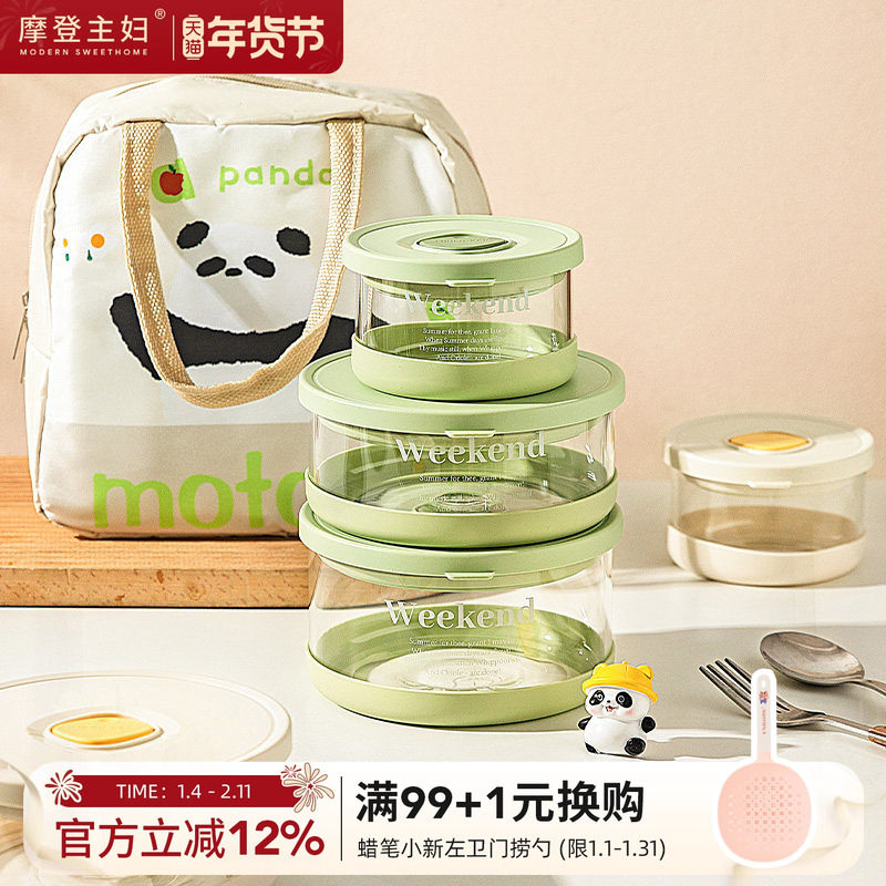 摩登主妇保鲜盒超轻玻璃饭盒微波炉加热专用碗保鲜便当盒带饭餐盒,餐饮具,保鲜盒,淘宝优惠券,粉丝福利购,淘宝优惠卷
