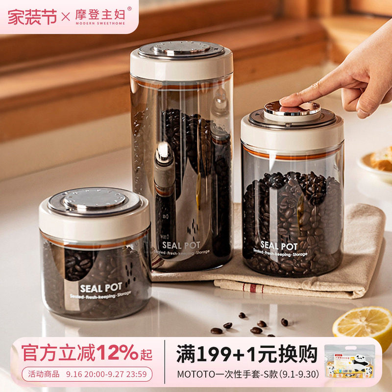 摩登主妇咖啡豆密封罐玻璃储存罐图片