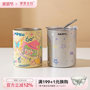 摩登主妇咖啡杯外带不锈钢保温杯喝水杯家用女生办公室杯子吸管杯