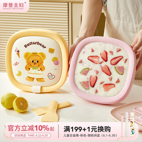 黄油小熊炒冰机多功能儿童专用