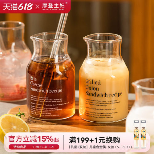 摩登主妇玻璃奶茶杯吸管咖啡杯子