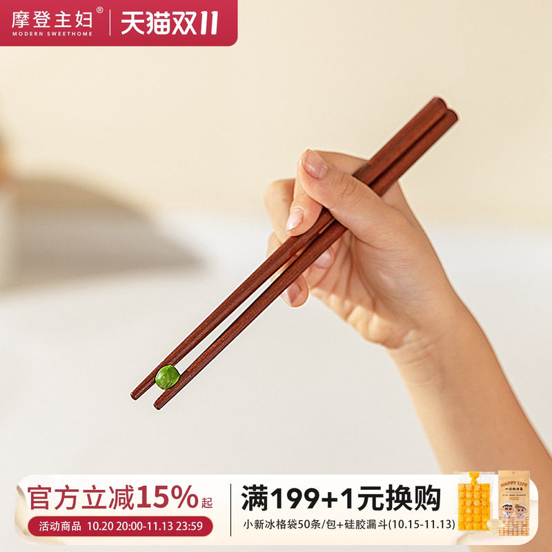 摩登主妇儿童木筷子训练筷3岁6岁以上食品级家用抗菌防霉宝宝筷子