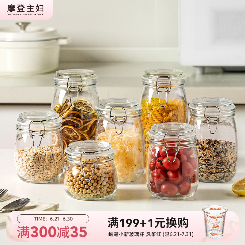 摩登主妇玻璃密封罐食品级泡酒泡菜罐腌菜果酱蜂蜜罐头瓶储物罐子