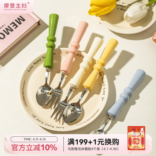 摩登主妇Mellow不锈钢勺子叉子