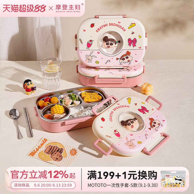 【摩登主妇&蜡笔小新】保温饭盒图片